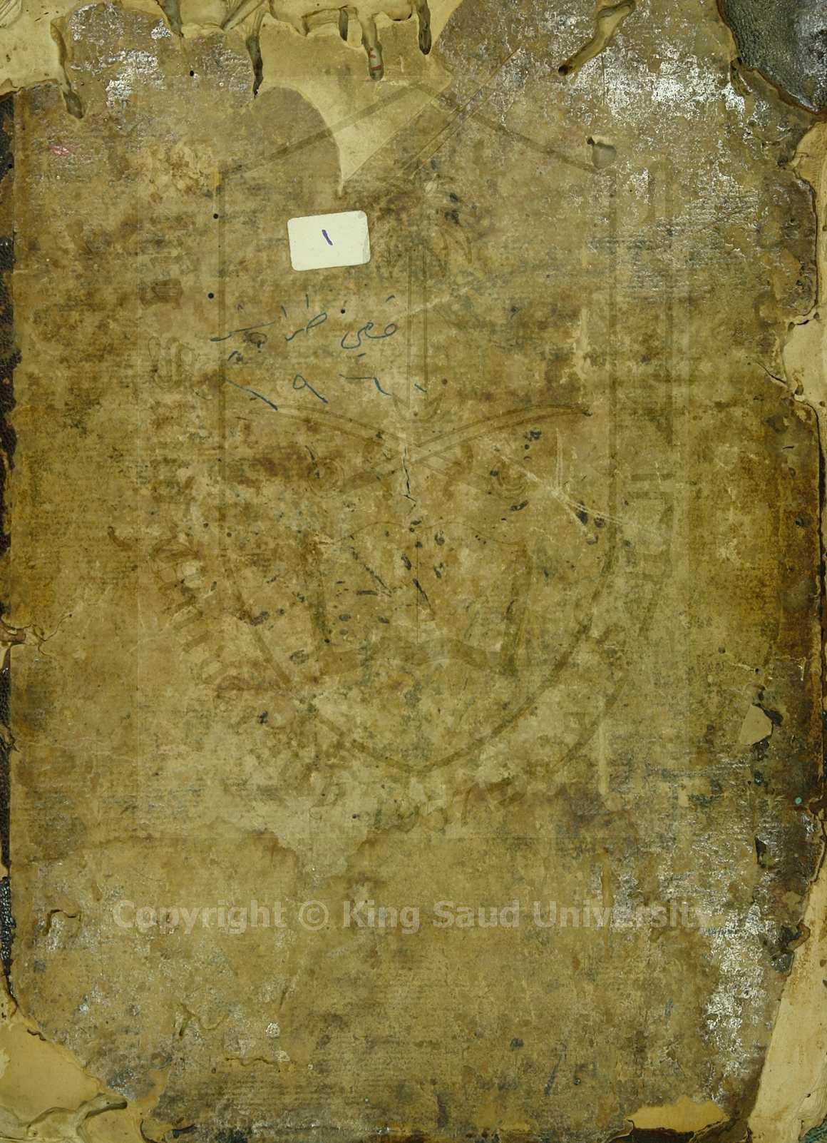 حدائق الازهار في شرح مشارق الانوار للصخلني