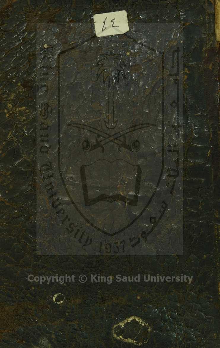 مجموع فيه كتابين : تحبير التيسير