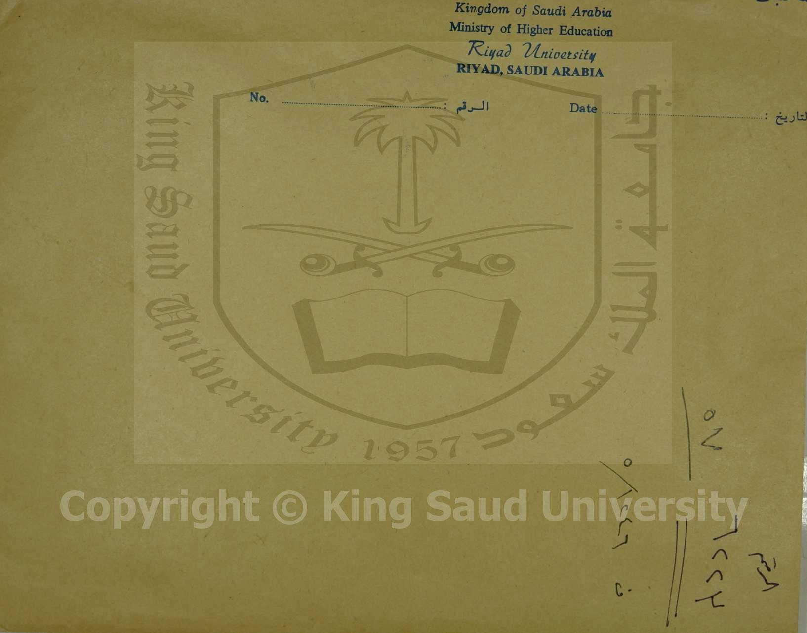 رسالة في حود الاصول 