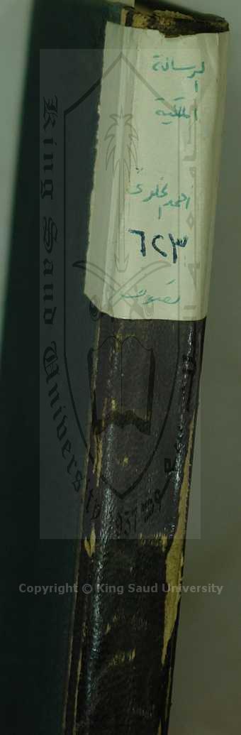 الرسالة الملكية في سلوك طريق الخلوتية