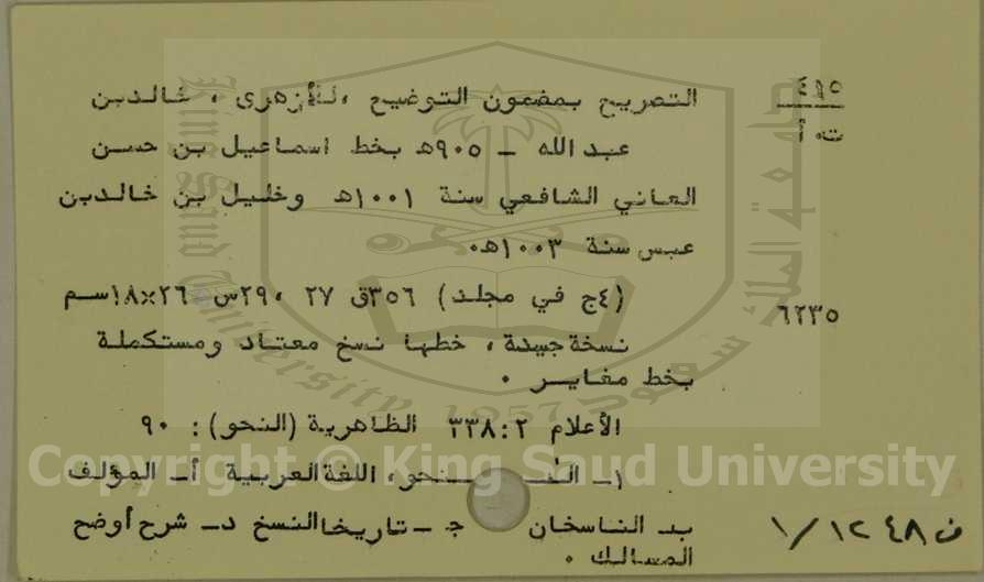 معدن الافاضات في مدح أشرف الكائنات