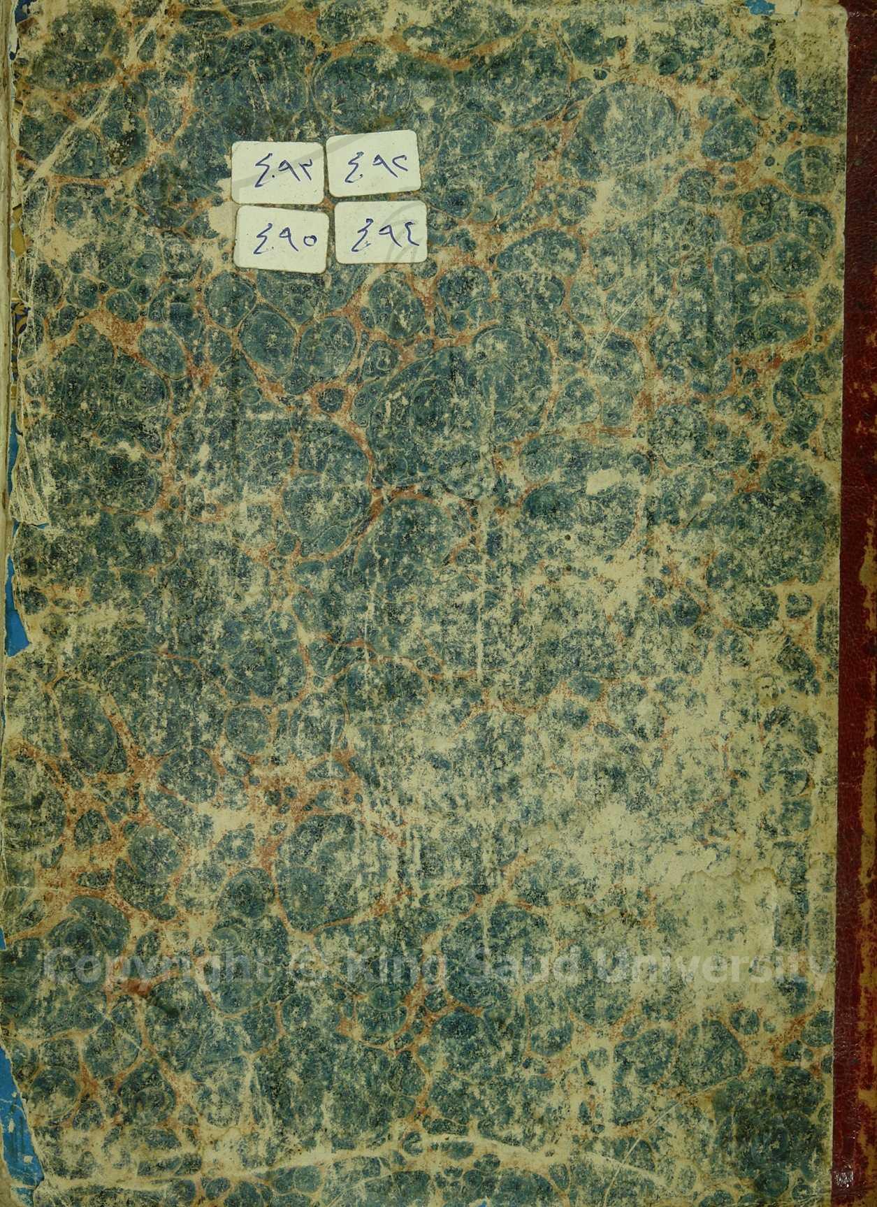 مجموع اوله : التحفة القدسية في اختصار الرجبية