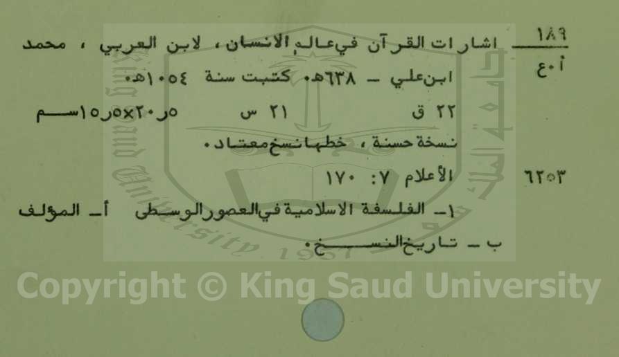 اشارات القران في عالم الانسان 