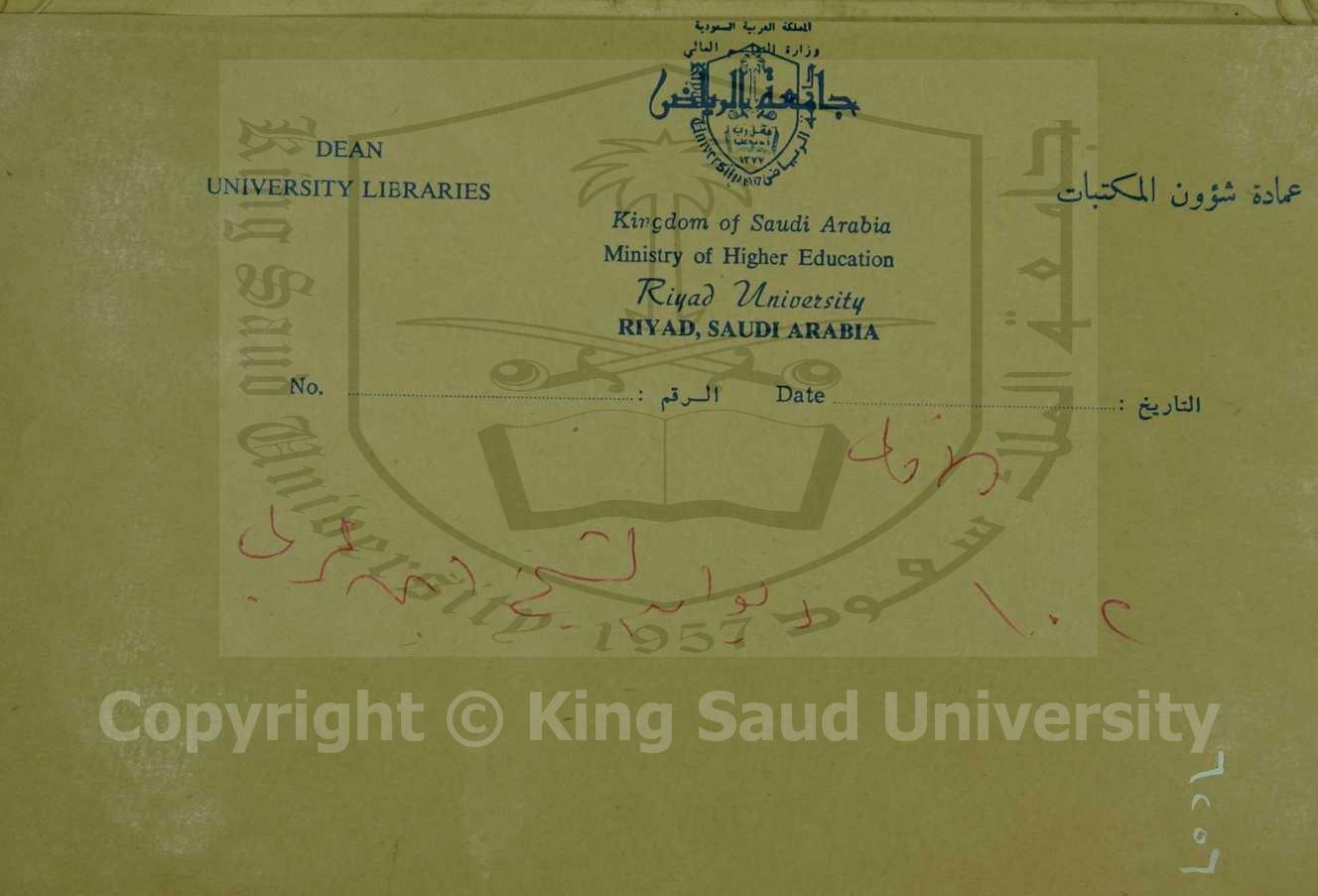 ديوان الشيخ الاكبر