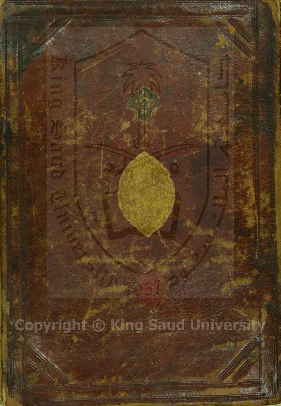 الفتوحات الخضرية 