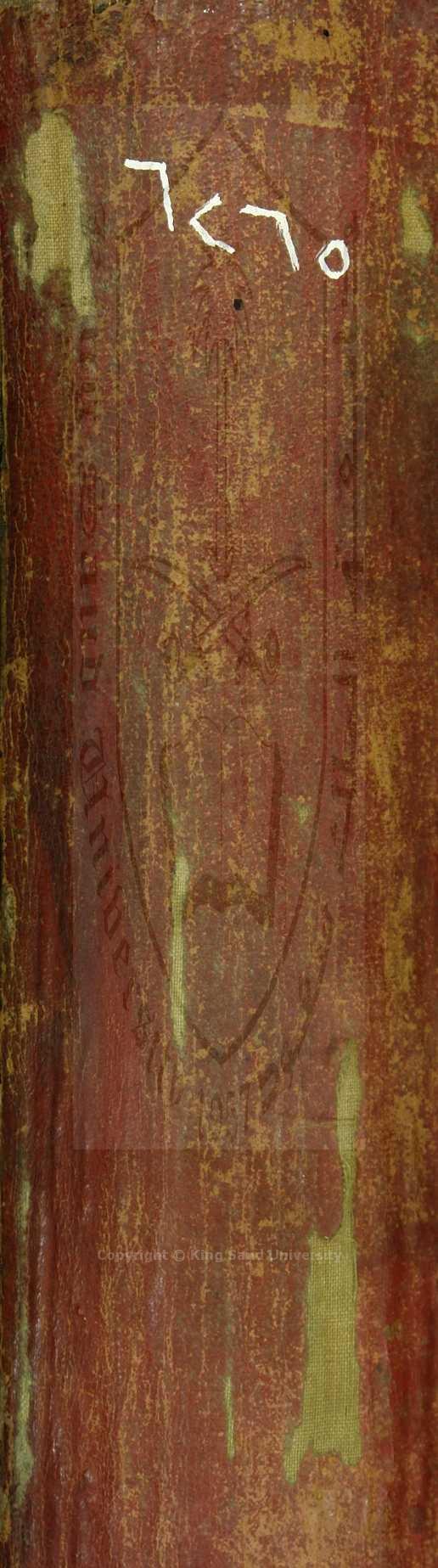 القرآن الكريمخ 