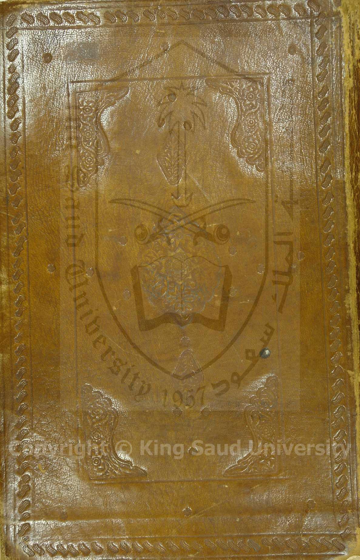 القرآن الكريم