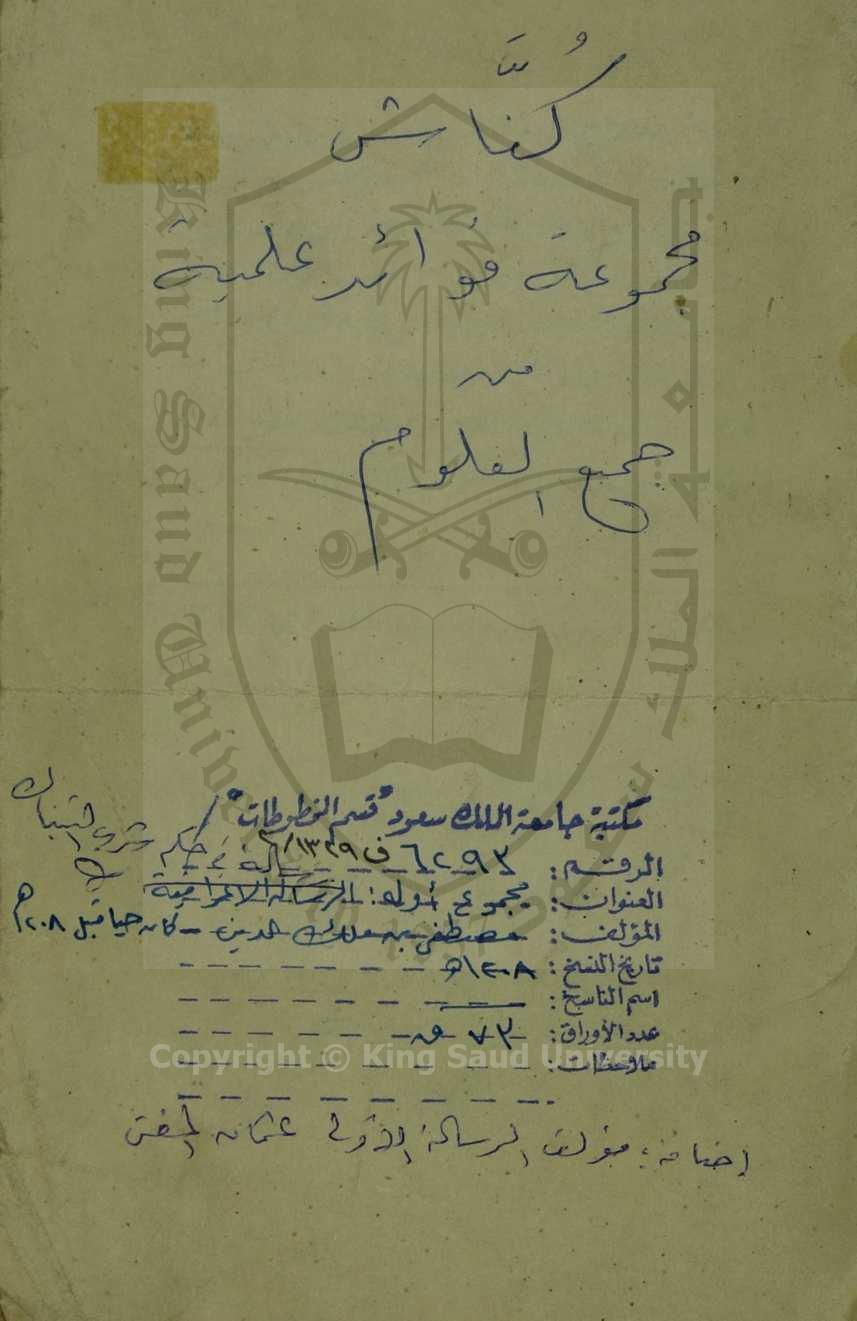 مجموع فيه 5 كتب