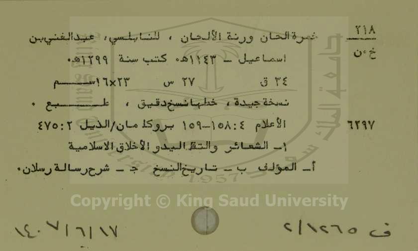 خمرة الحان ورنة الالحان 