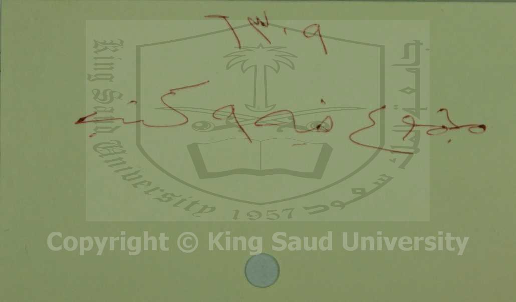 مجموع اوله : صفوة المنقولات في شرح شروط الصلاة