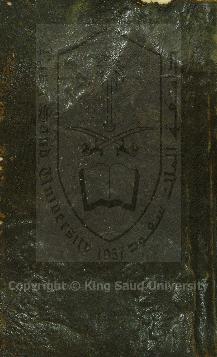 مجموع اوله : احكام الجنائز