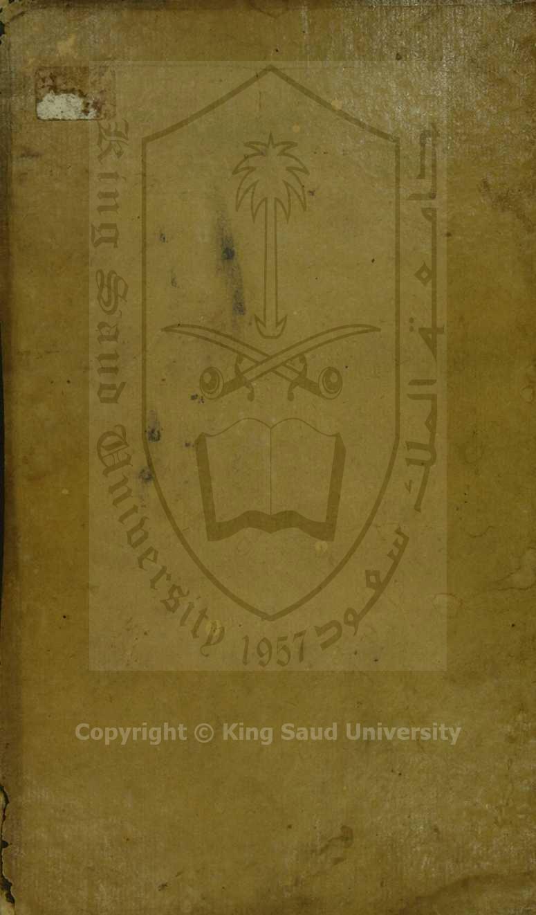 قرة العين في الفتح والأمالة وبين اللفظين