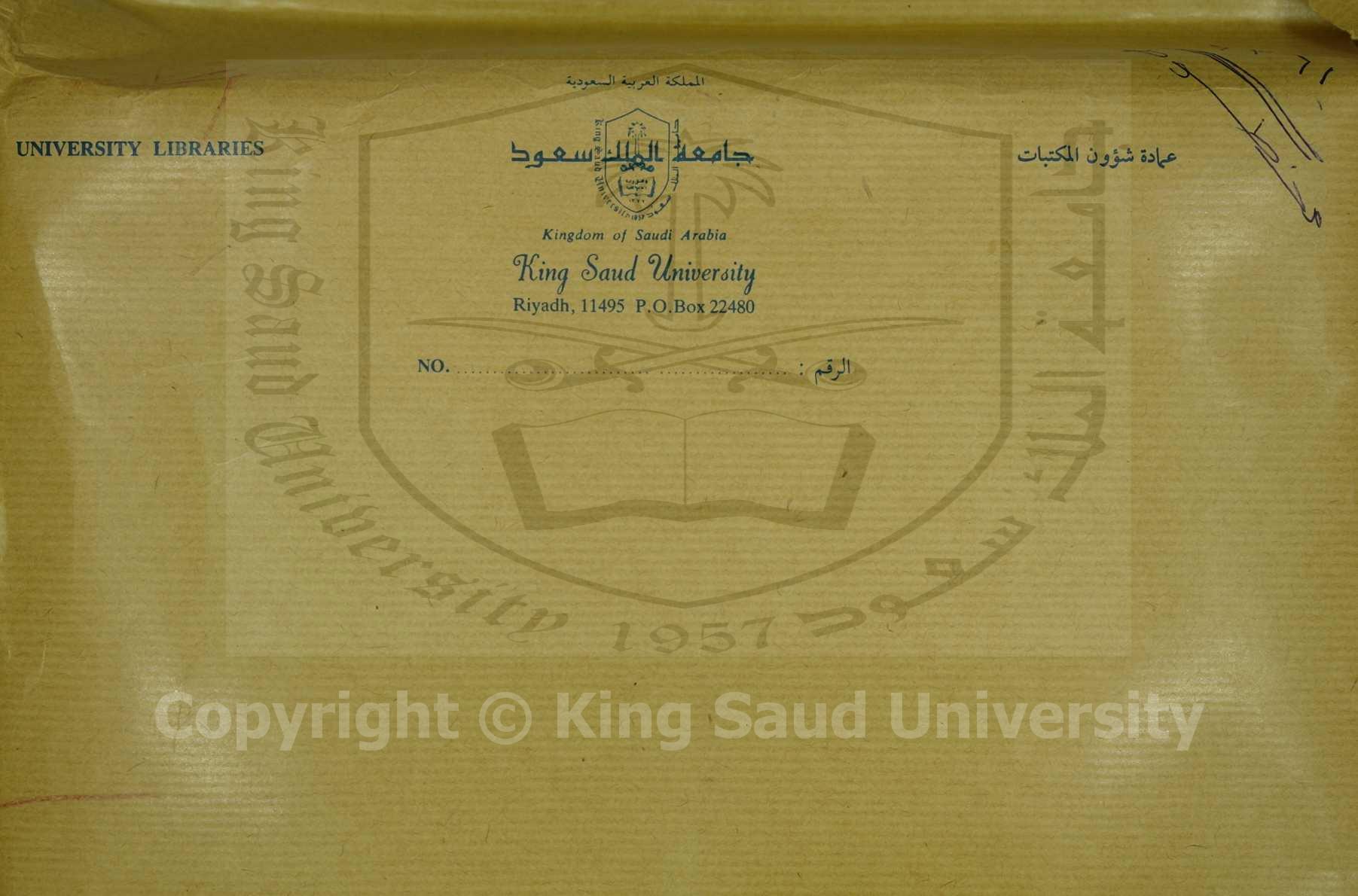 فتح الوهاب ، شرح منهج الطلاب 