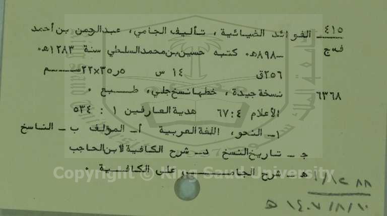 الفوائد الضيائية