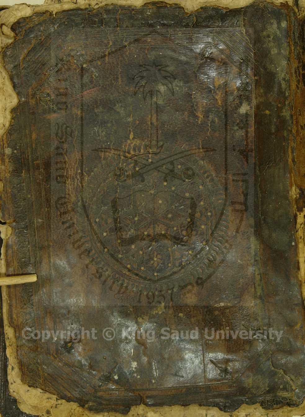 ذخيرة العقبي