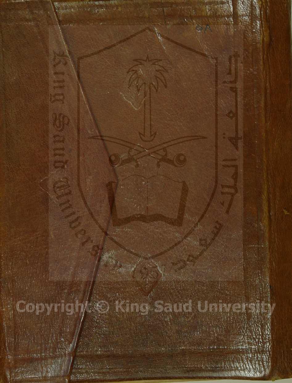 السير والسلوك إلى ملك الملوك