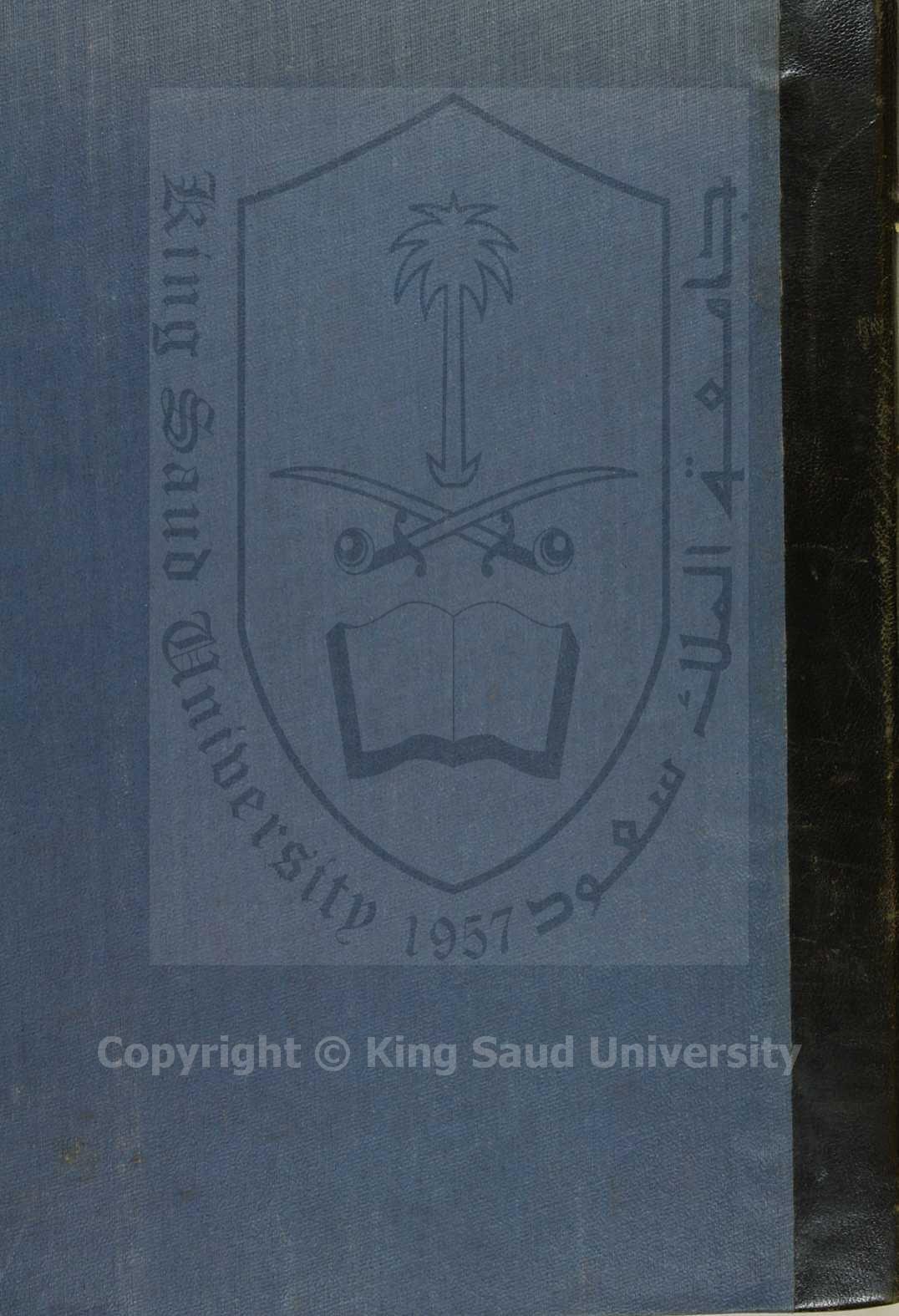 شرح ابن عقيل على الفية ابن مالك 