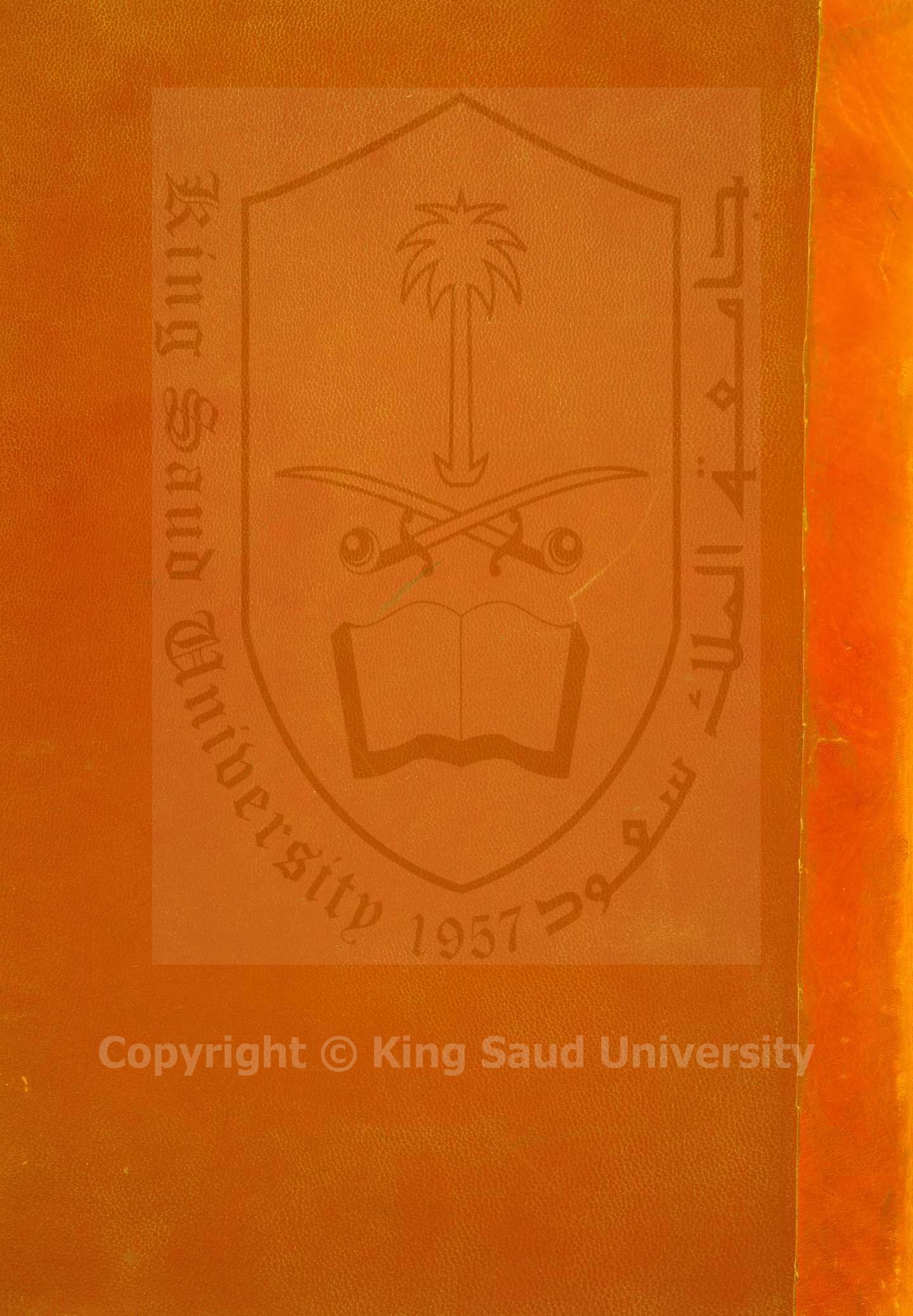 شرح الأزهار المنترع من الغيث المدرار 