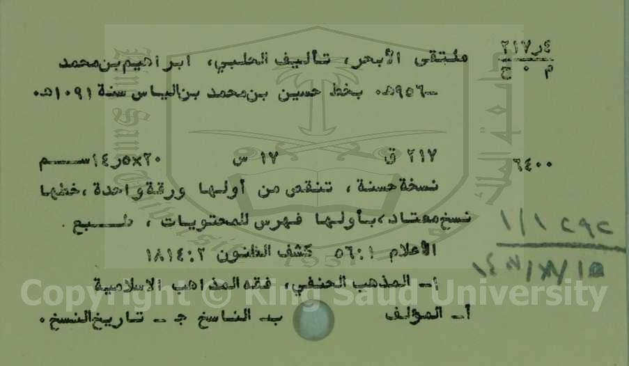 ملتقي البحر 