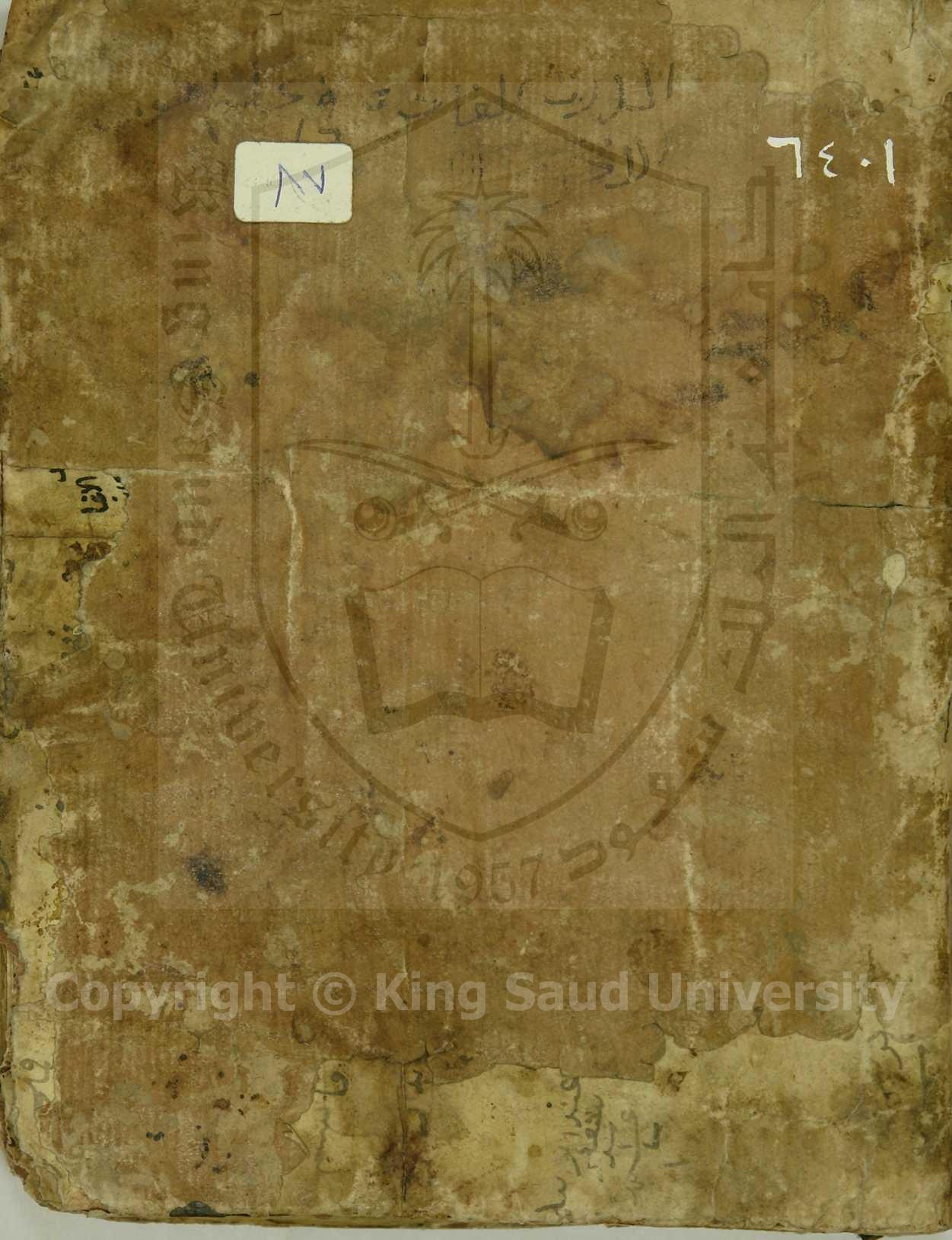 الدرة الفاخرة في كشف علوم الآخرة