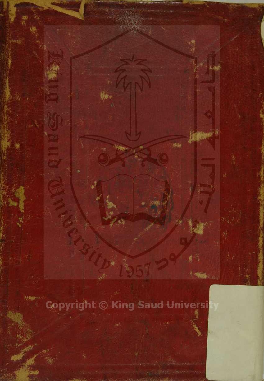 كتاب ورسالة أولهم: الجوهر الفريد في حل بلغة المريد