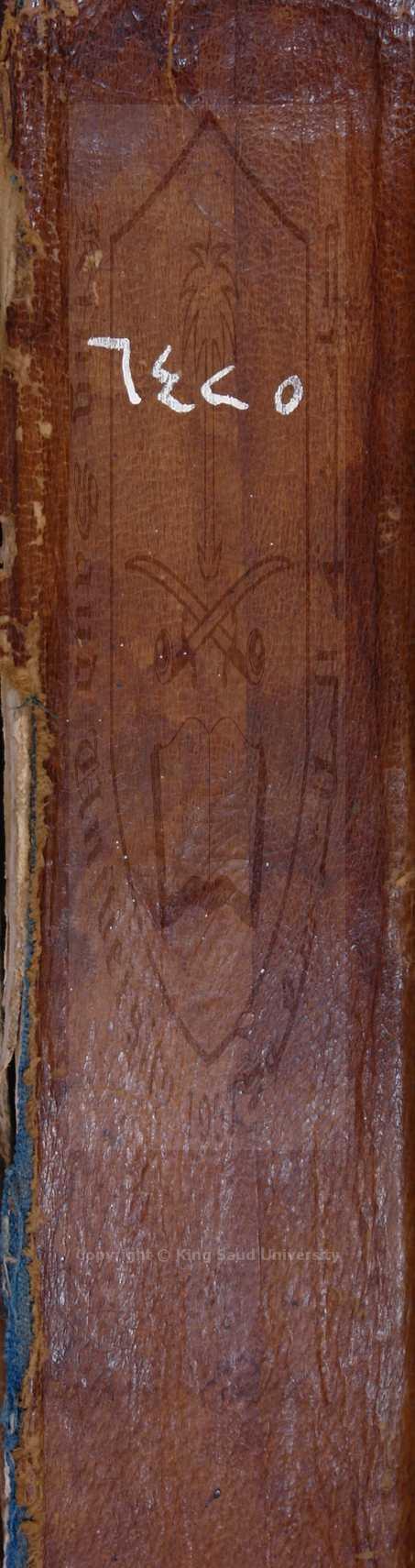 الهداية شرح البداية