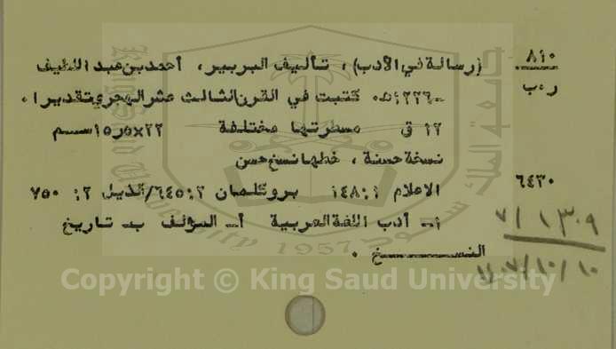 رسالة في الادب 