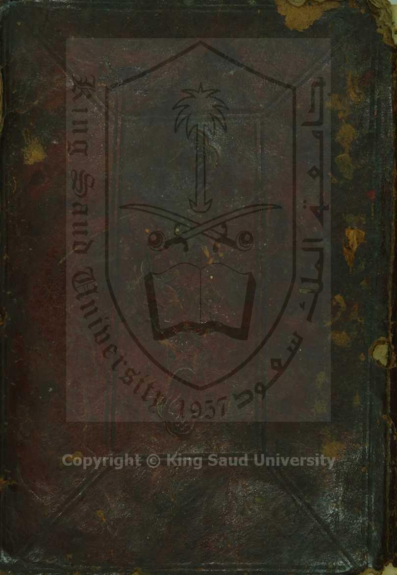 الرسالة الولدية