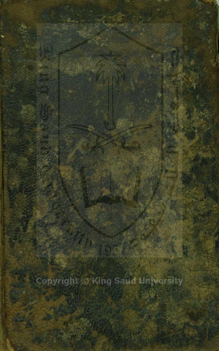 البهجة المرضية في شرح الالفية 