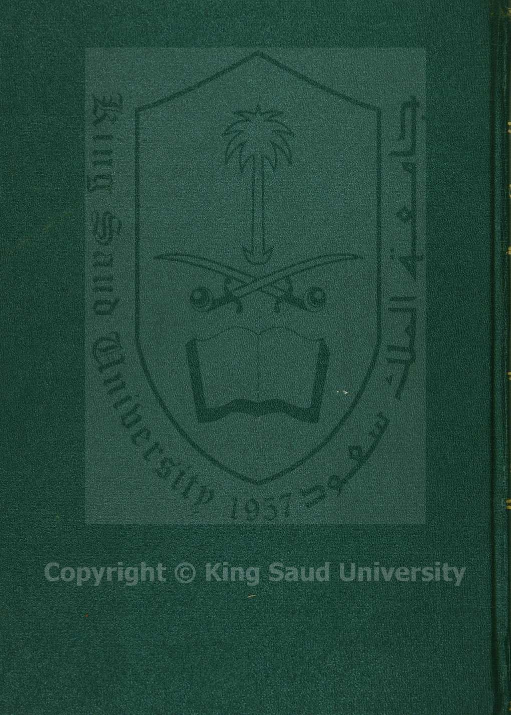 مختصر الإيضاح للنوي