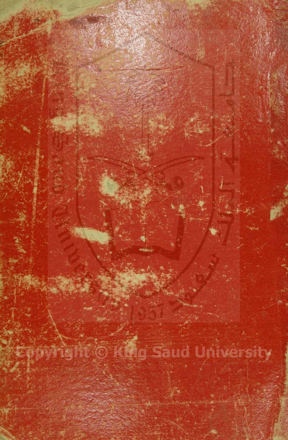 الفتاوي الخيرة لنفع البرية 