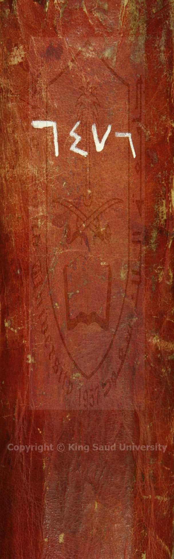 شرح تلخيص المفتاح للقزويني