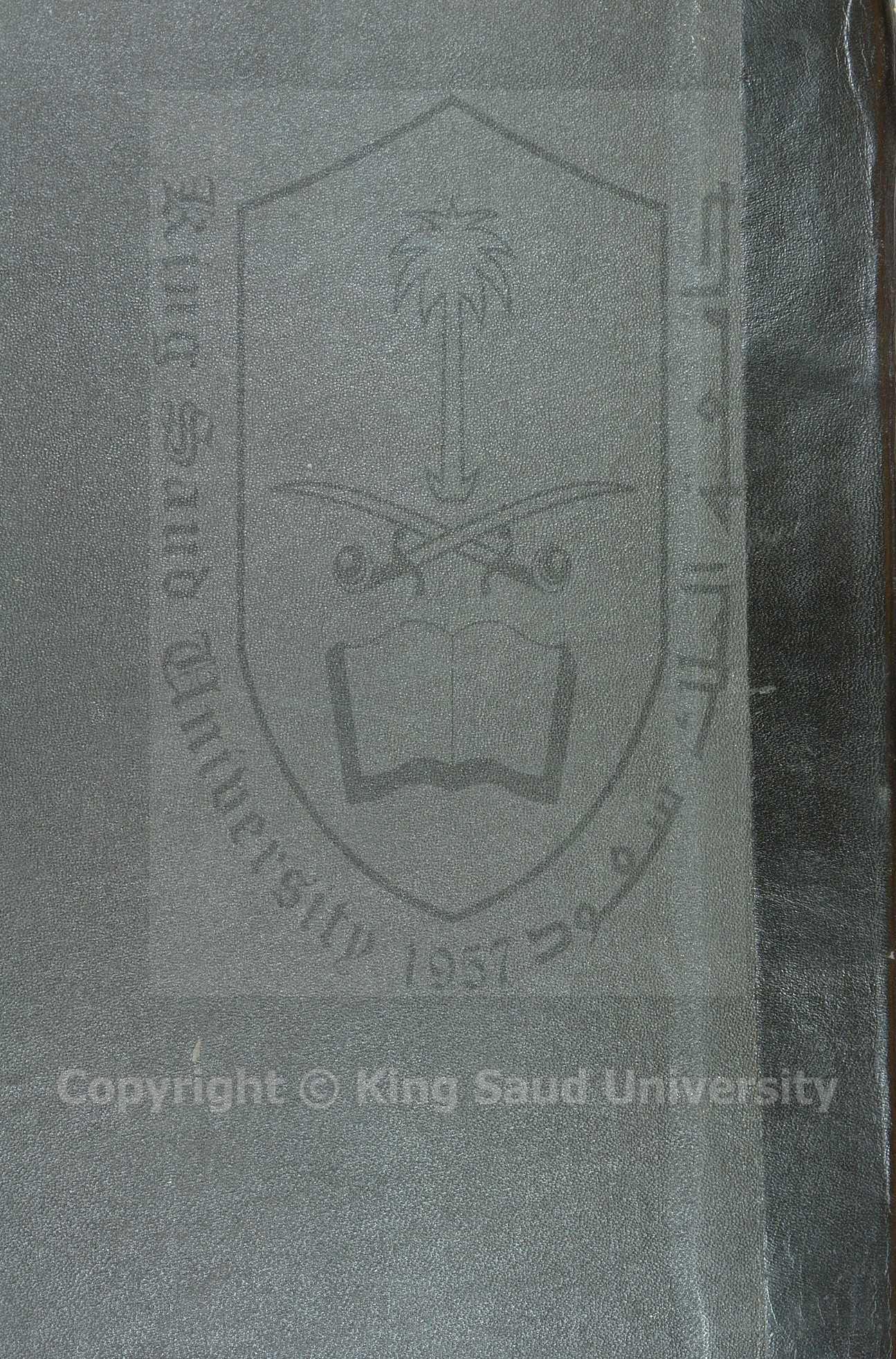 شرح على مواقف عضدالدين  الايجي 