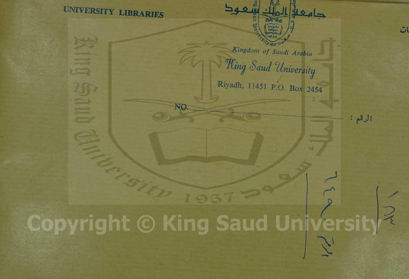 فروق الاصول 