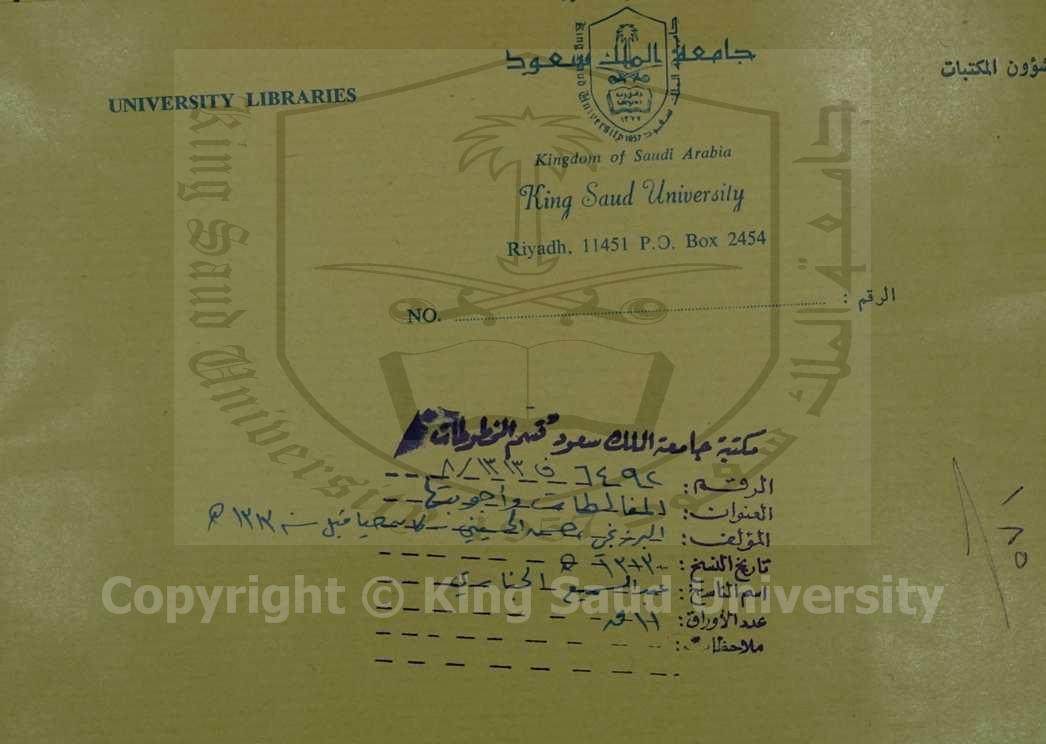 المغالطات وأجوبتها