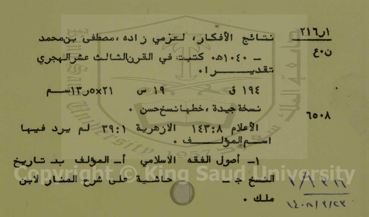 نتائج الافكار 