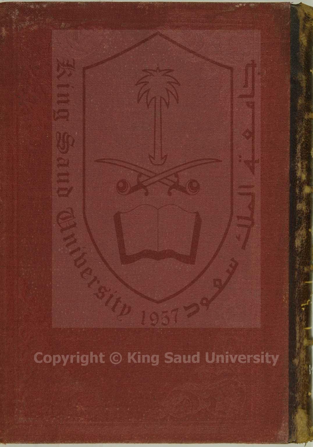 شرح القصائد السبع