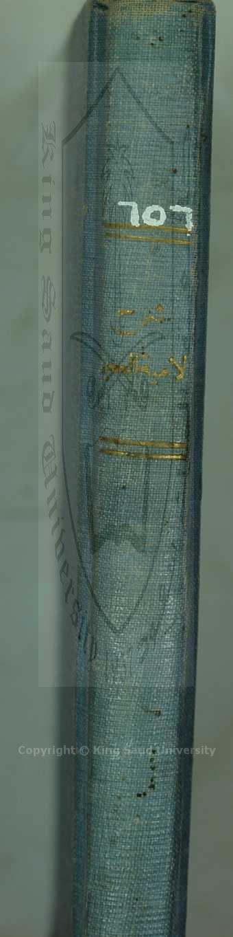 شرح لامية العجم للطغرائي