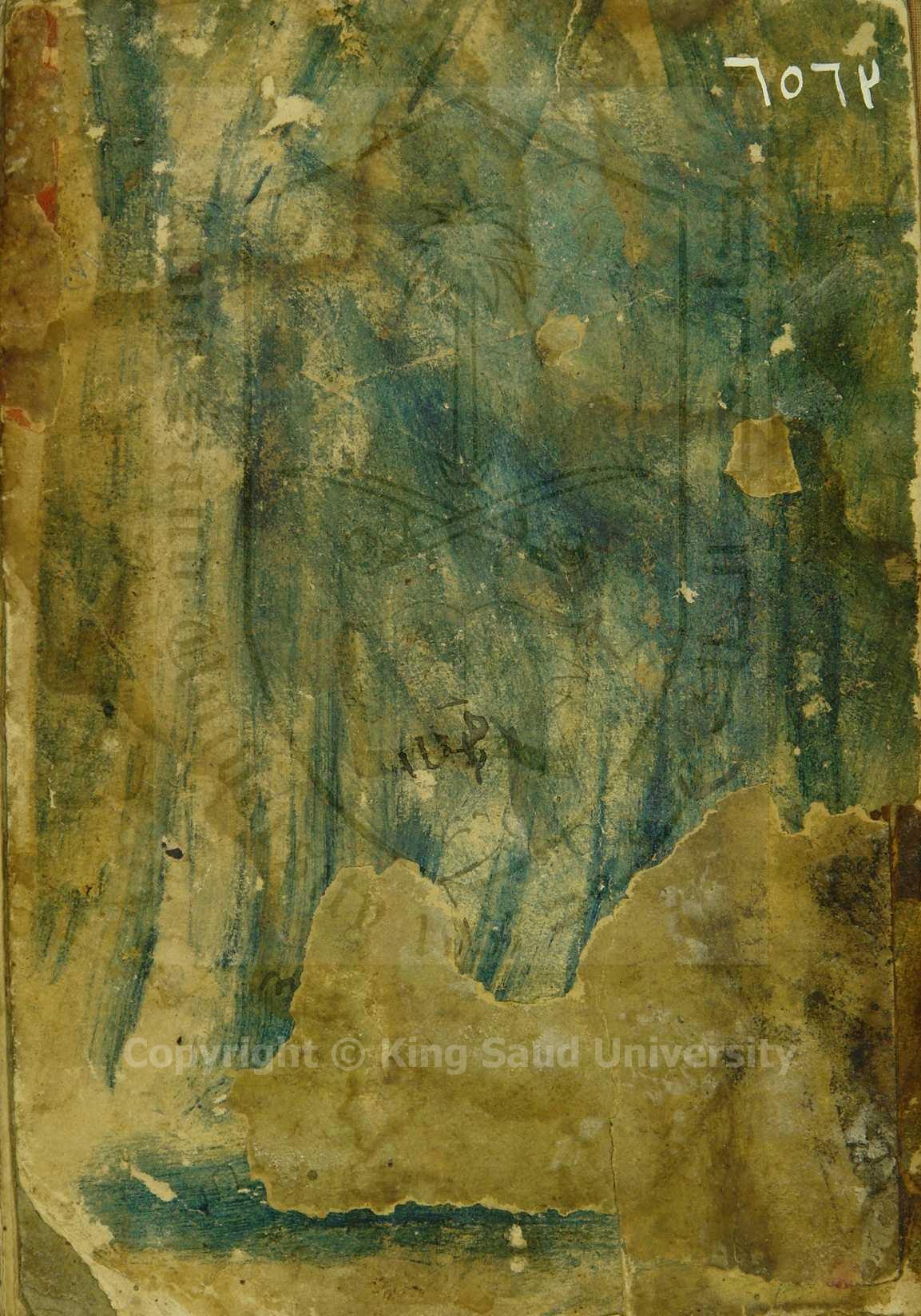 ديوان الخطيب