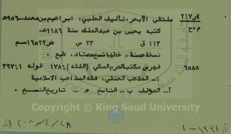 ملتقى الابحر