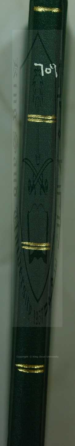 شرح مختصر على المقدمة الرحيبة