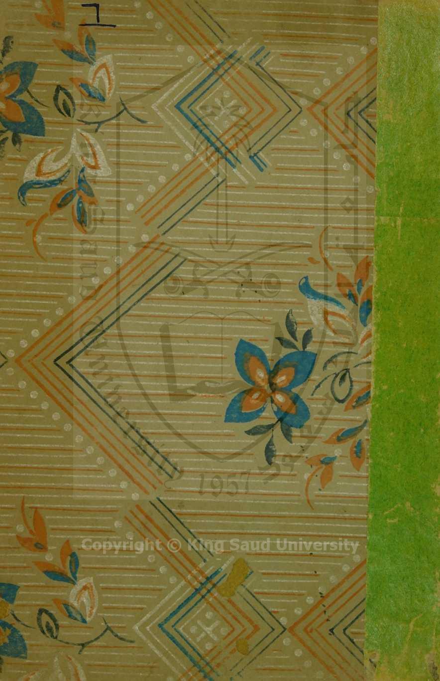 تنقيح الصحاح