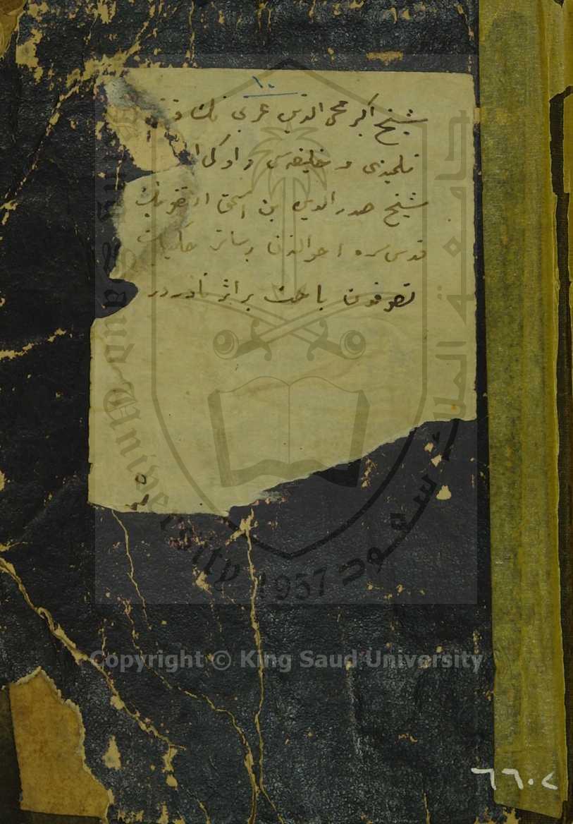 مجموع في كتابين : ادعية واستغفارات