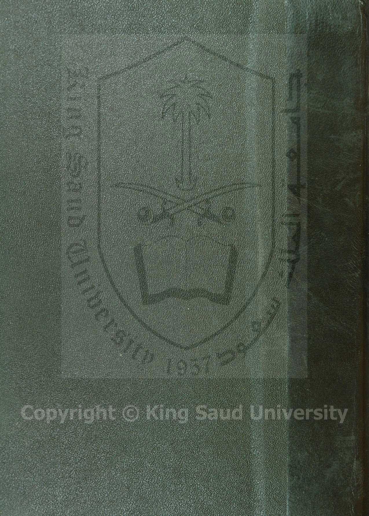  مبارق الازهار في شرح مشارق الانوار