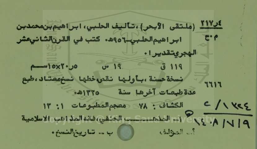 ملتقي الابحر 