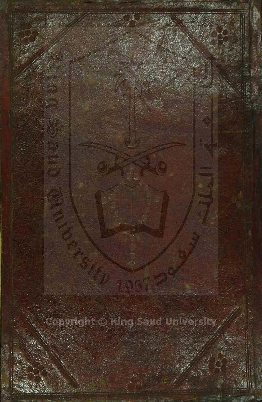 اوضح المسالك الي الفيه ابن مالك 