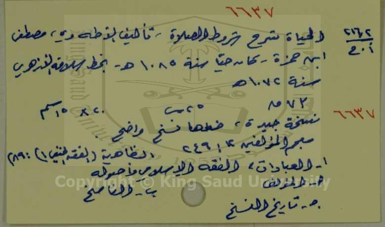 الحياة شرح شروط الصلاة 