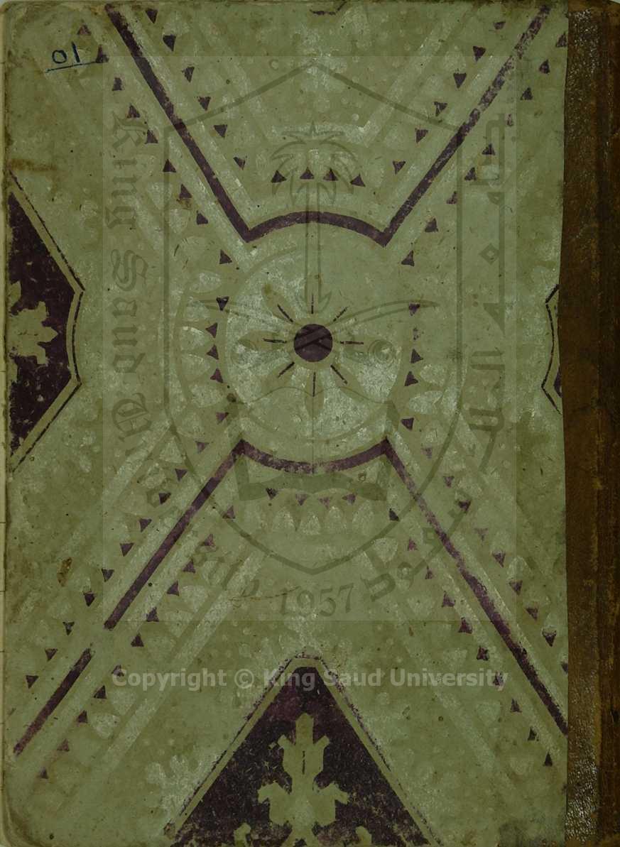 شرح النويري علي الدرة المضية في قراءة المرضية 