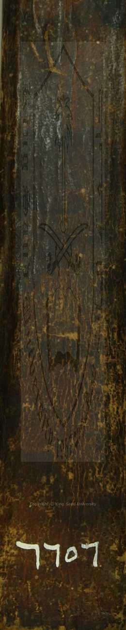 مختصر غنية المتملي شرح منية المصلي للكاشغري