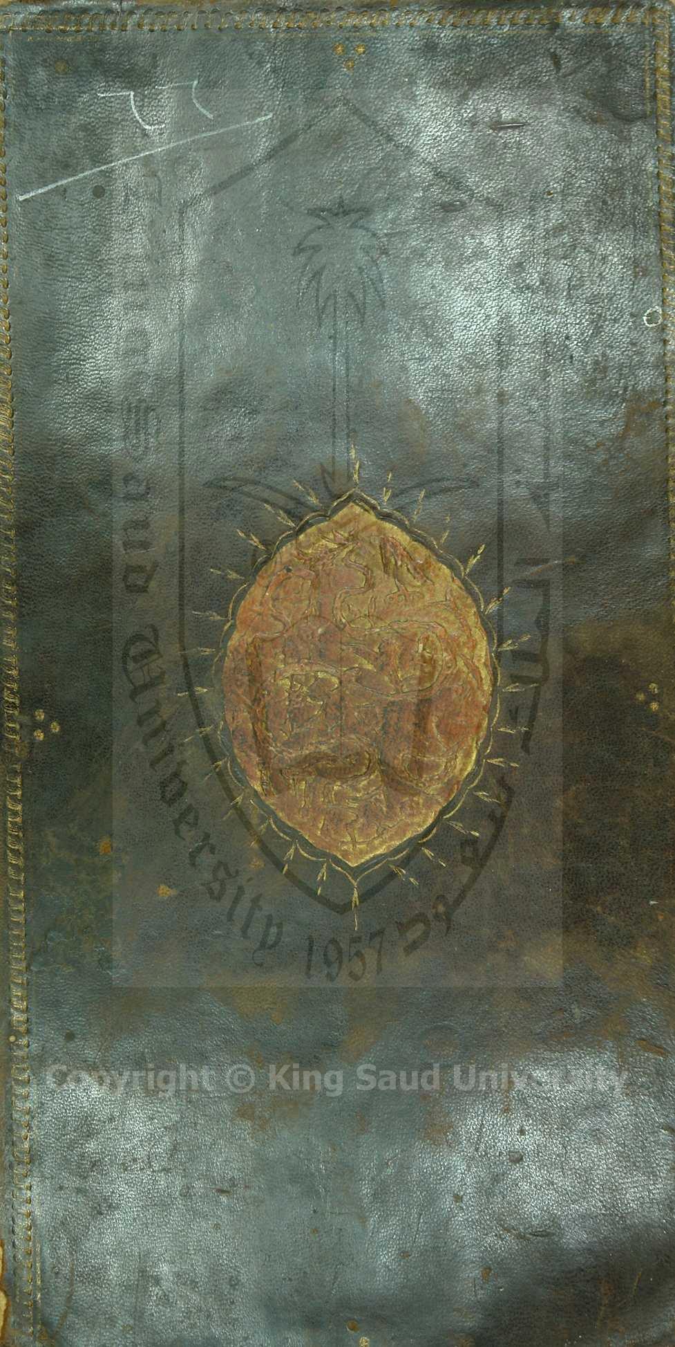 درر الحكام في شرح غرر الاحكام 